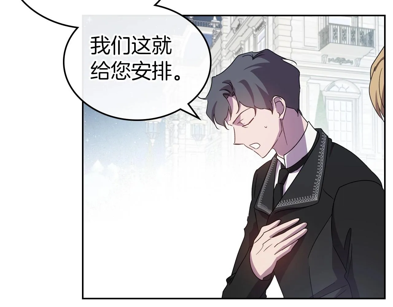 第68话 携手抓住可疑人！ 第47页