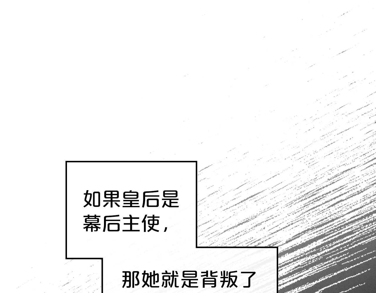 第68话 携手抓住可疑人！ 第49页
