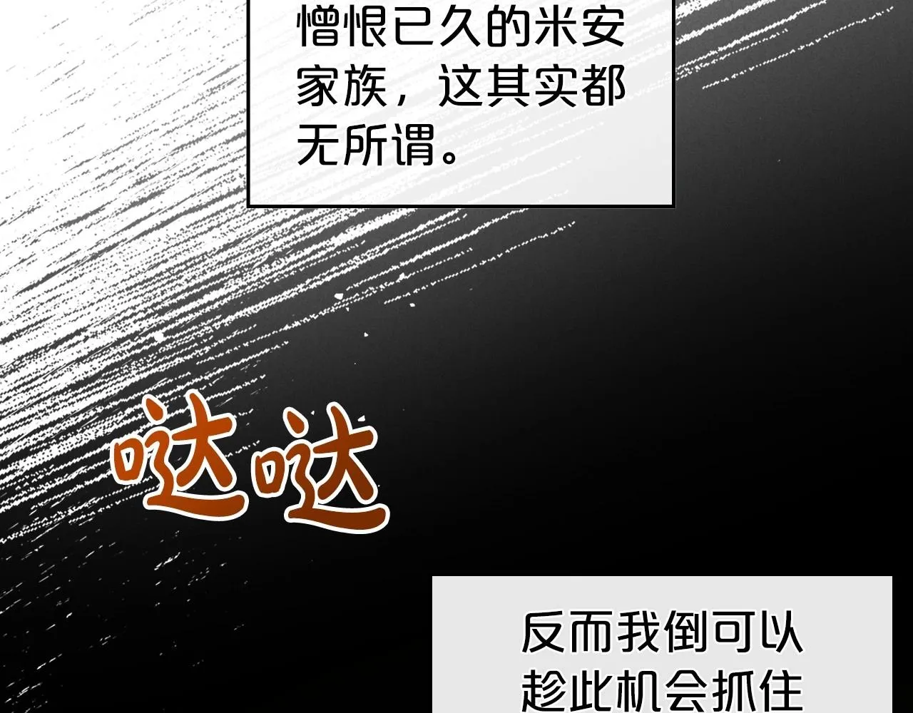 第68话 携手抓住可疑人！ 第50页