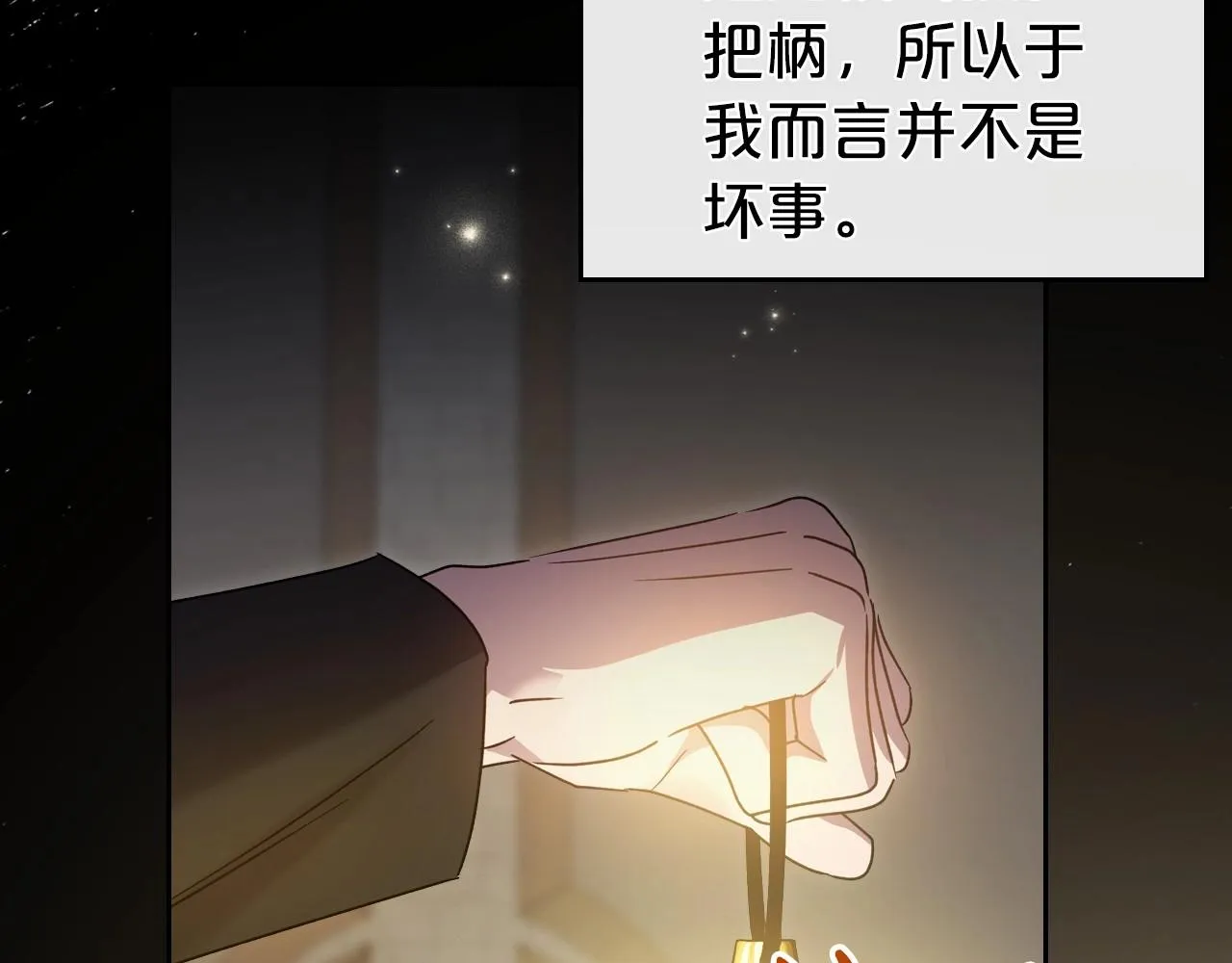 第68话 携手抓住可疑人！ 第51页