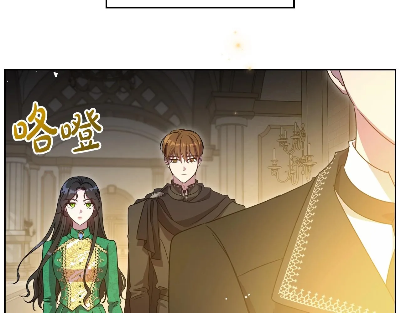 第68话 携手抓住可疑人！ 第54页