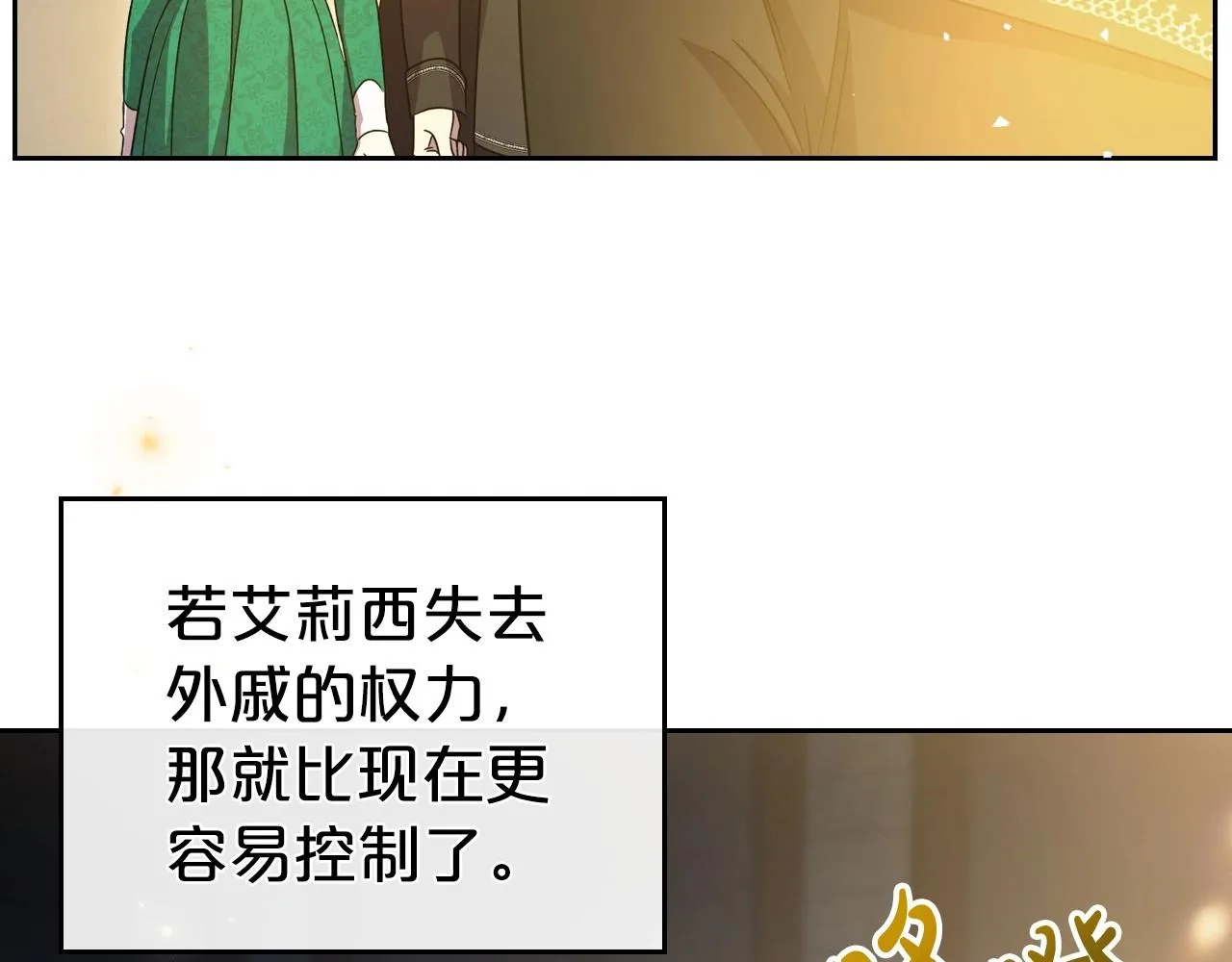 第68话 携手抓住可疑人！ 第55页