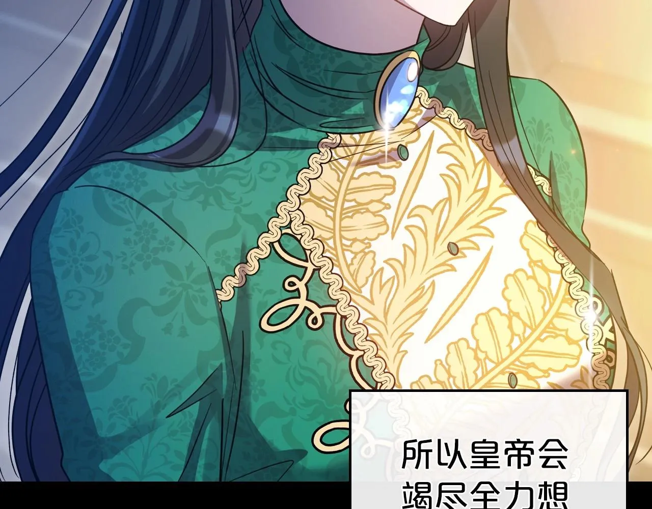 第68话 携手抓住可疑人！ 第57页