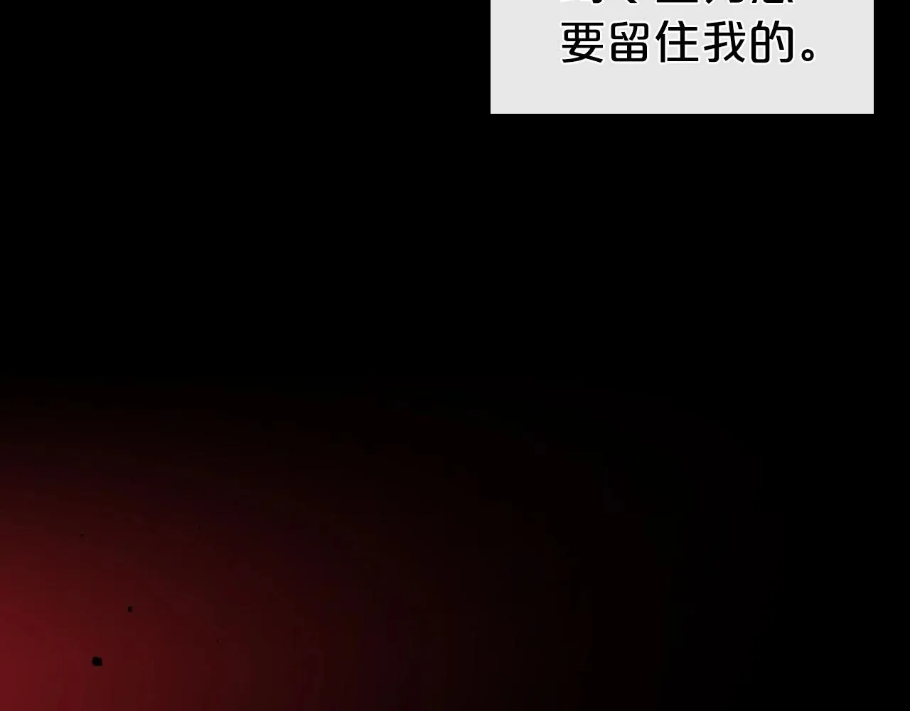 第68话 携手抓住可疑人！ 第58页