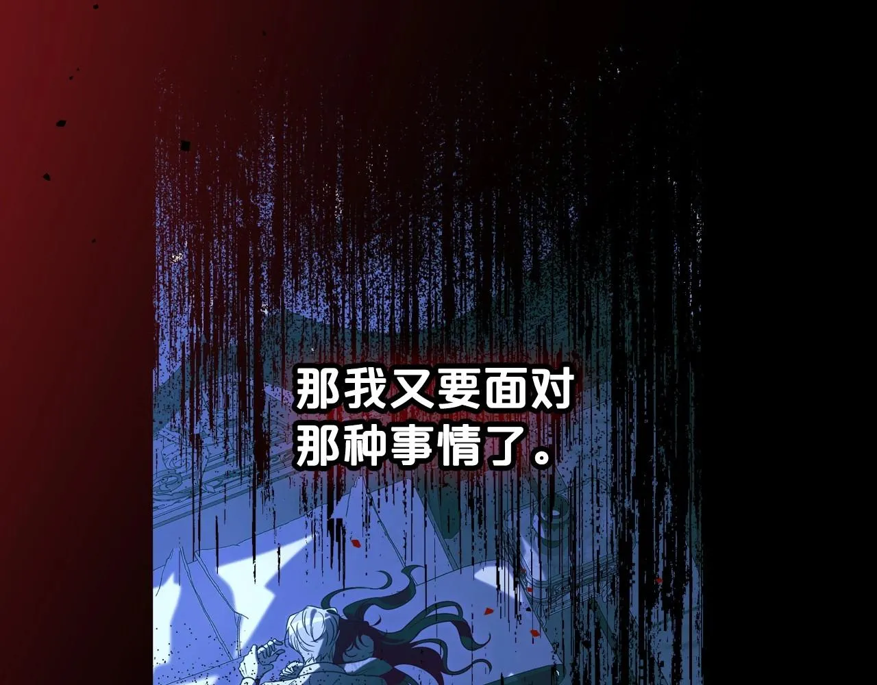 第68话 携手抓住可疑人！ 第59页
