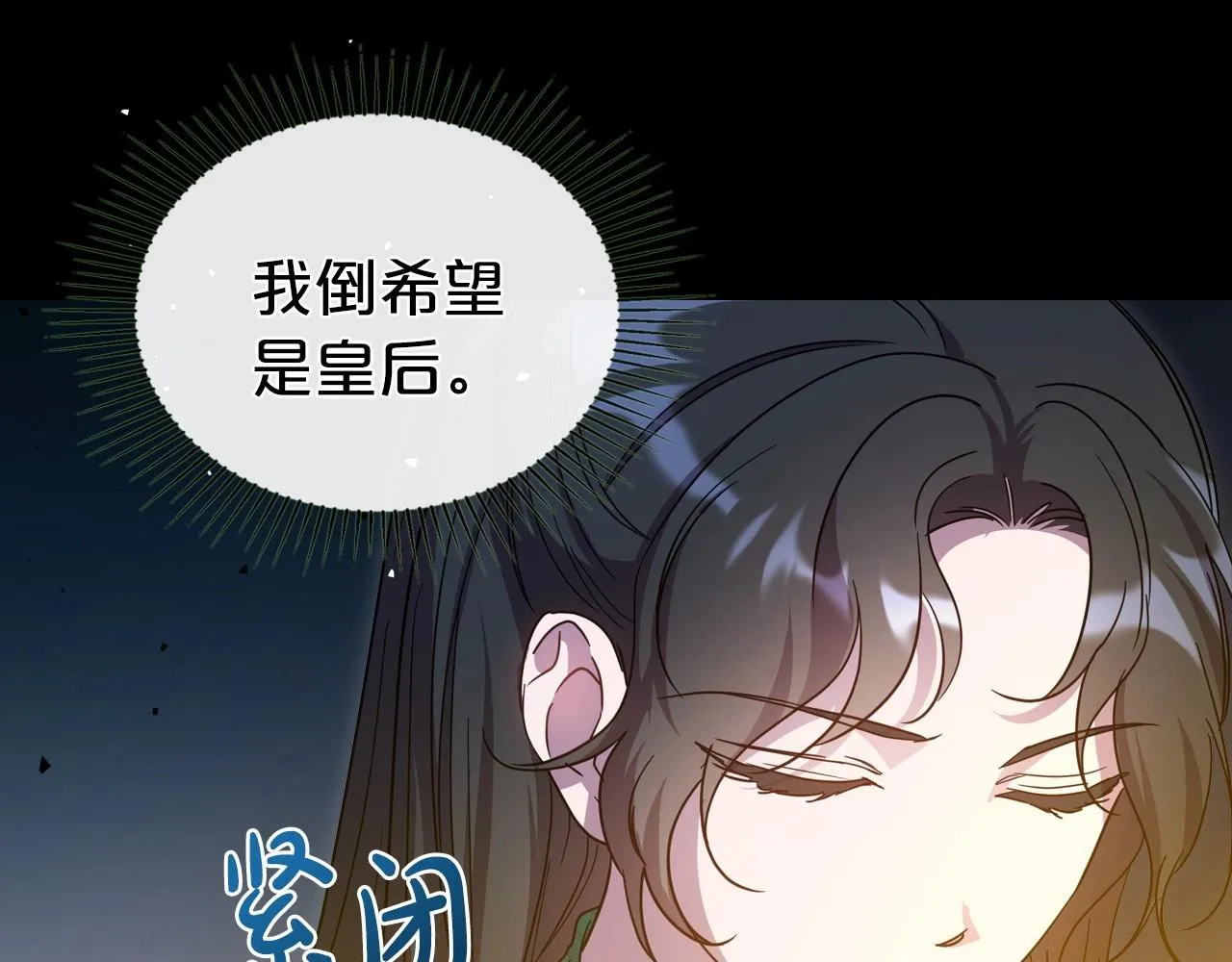 第68话 携手抓住可疑人！ 第61页