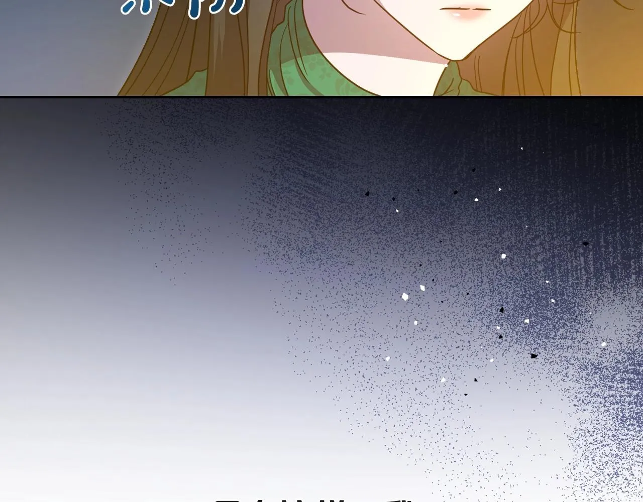 第68话 携手抓住可疑人！ 第62页