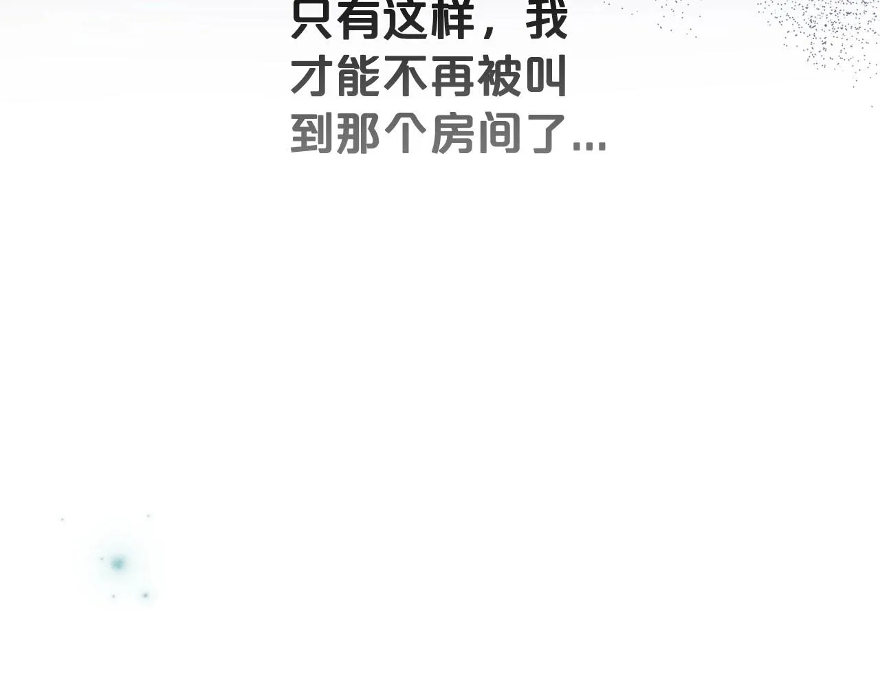 第68话 携手抓住可疑人！ 第63页