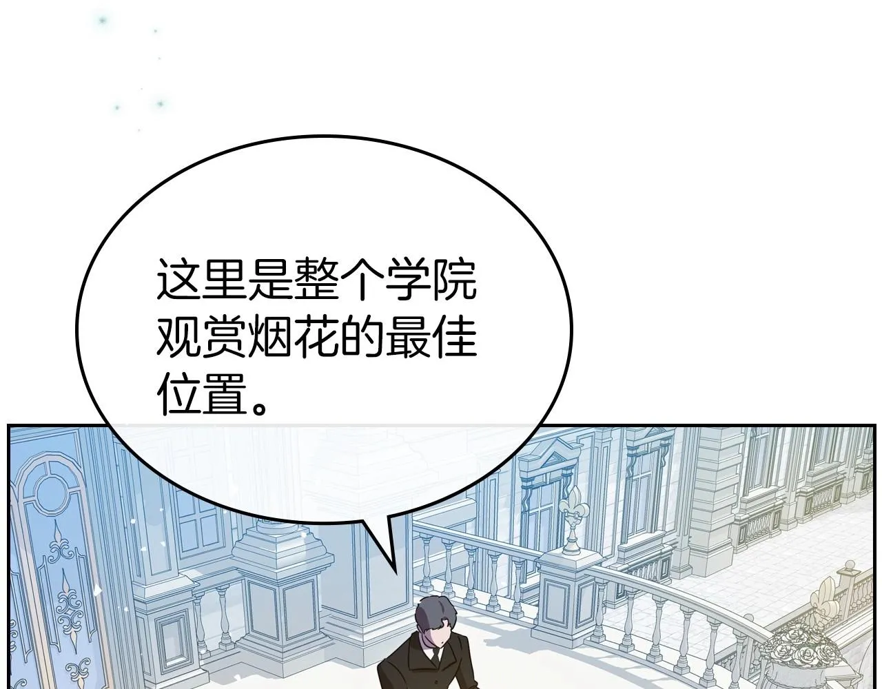 第68话 携手抓住可疑人！ 第64页