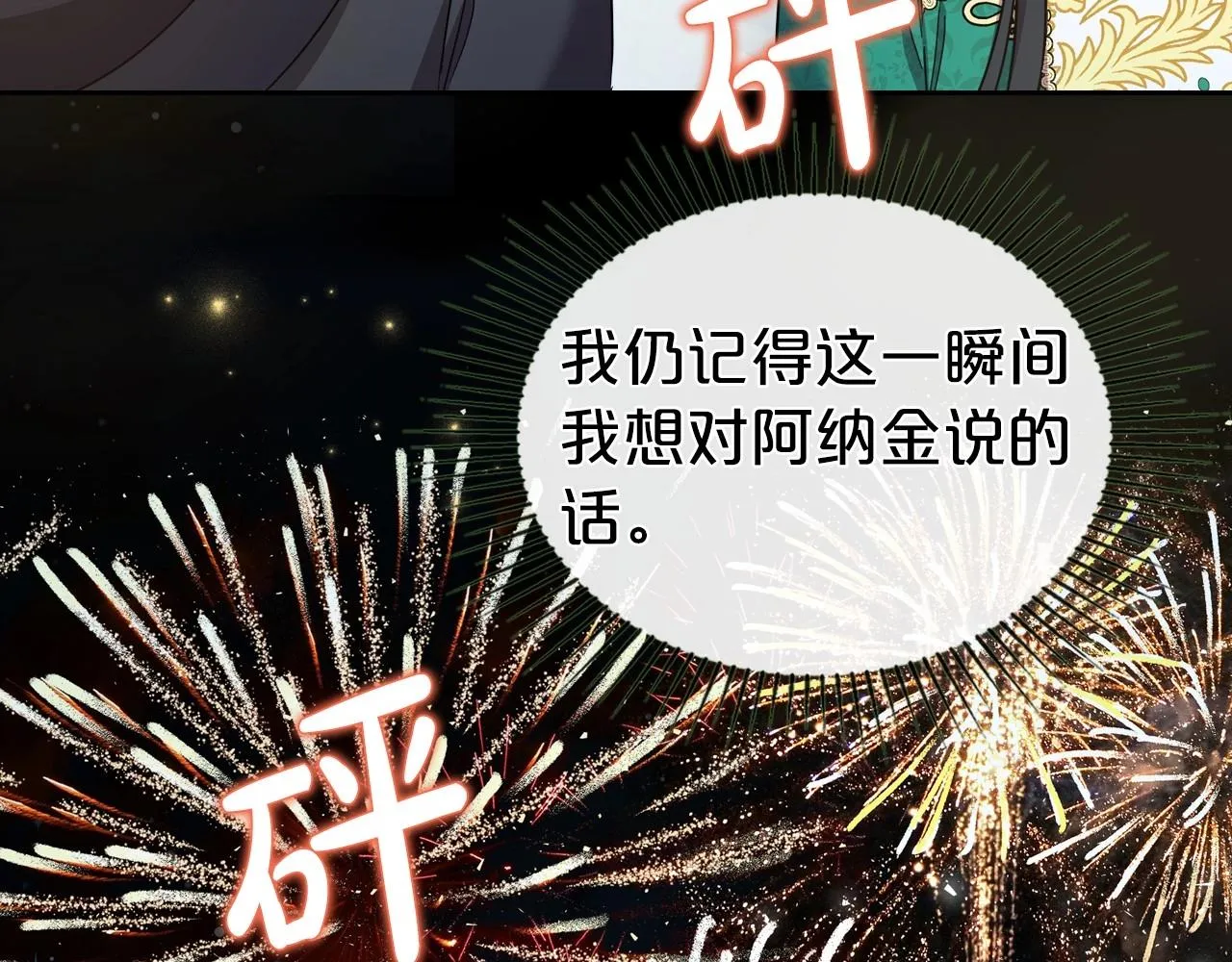 第68话 携手抓住可疑人！ 第70页