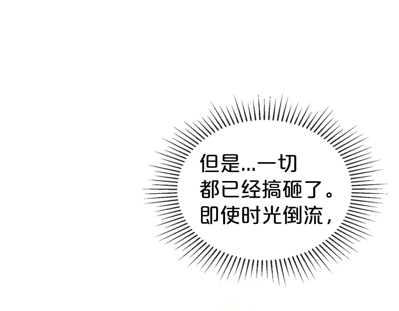 第68话 携手抓住可疑人！ 第74页