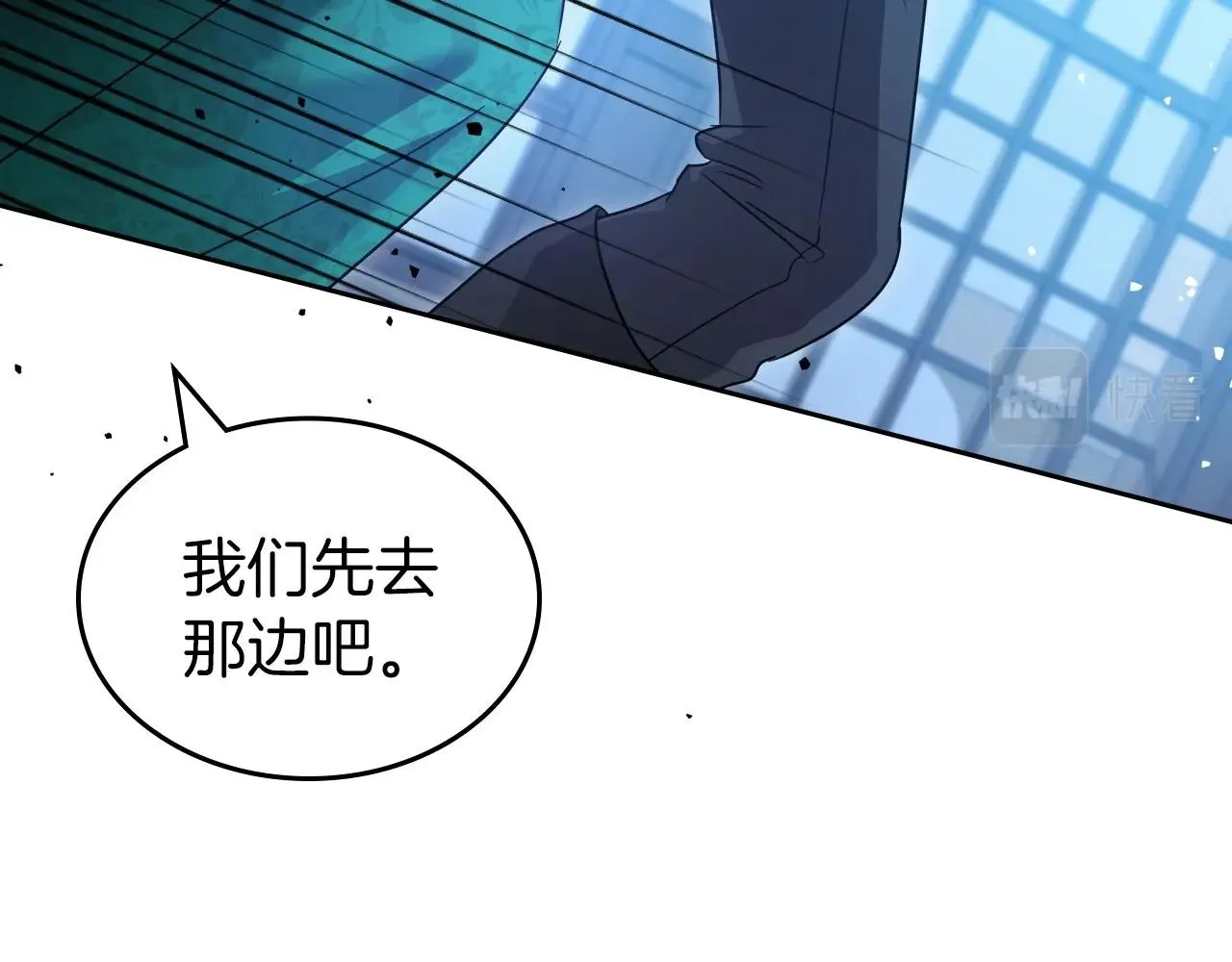 第68话 携手抓住可疑人！ 第81页