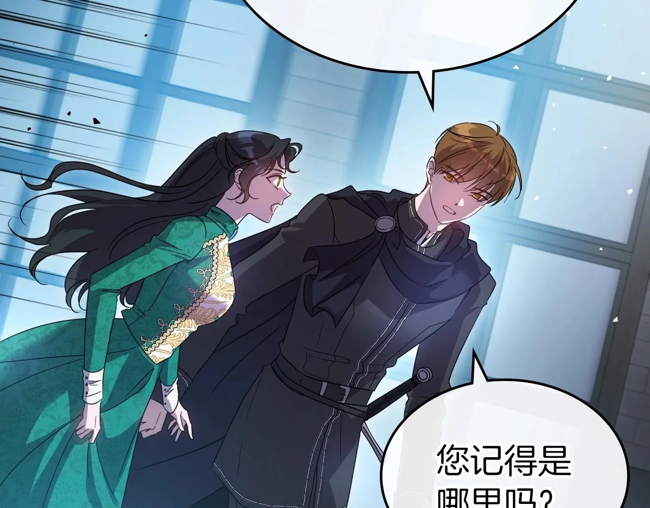 第68话 携手抓住可疑人！ 第84页