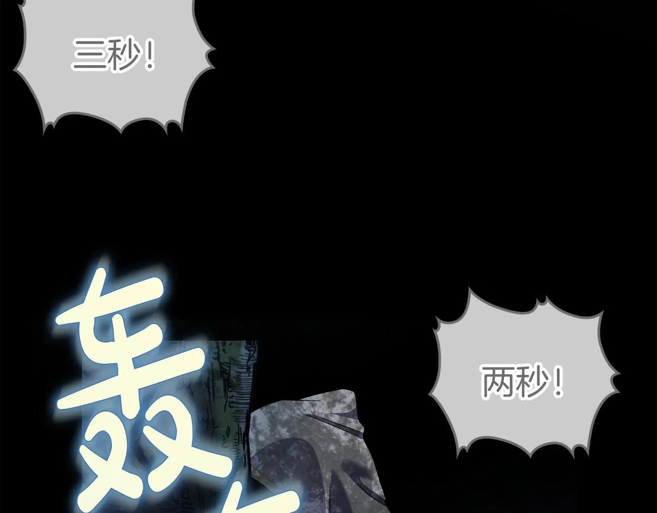 第68话 携手抓住可疑人！ 第88页