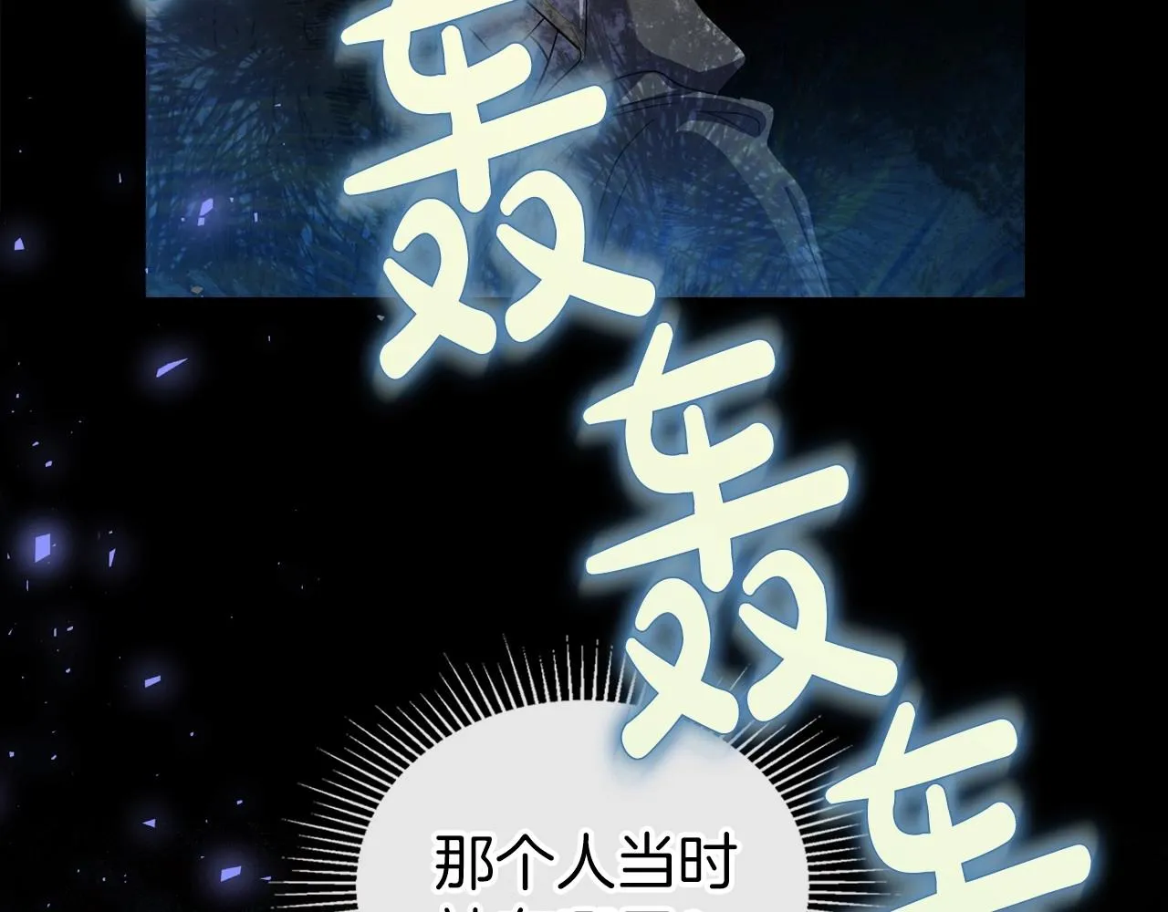 第68话 携手抓住可疑人！ 第89页