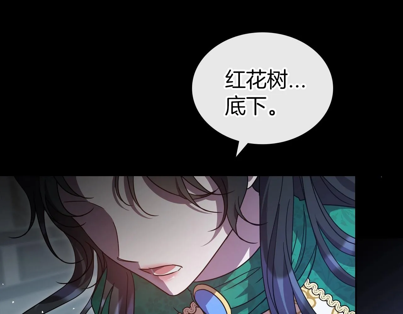 第68话 携手抓住可疑人！ 第93页