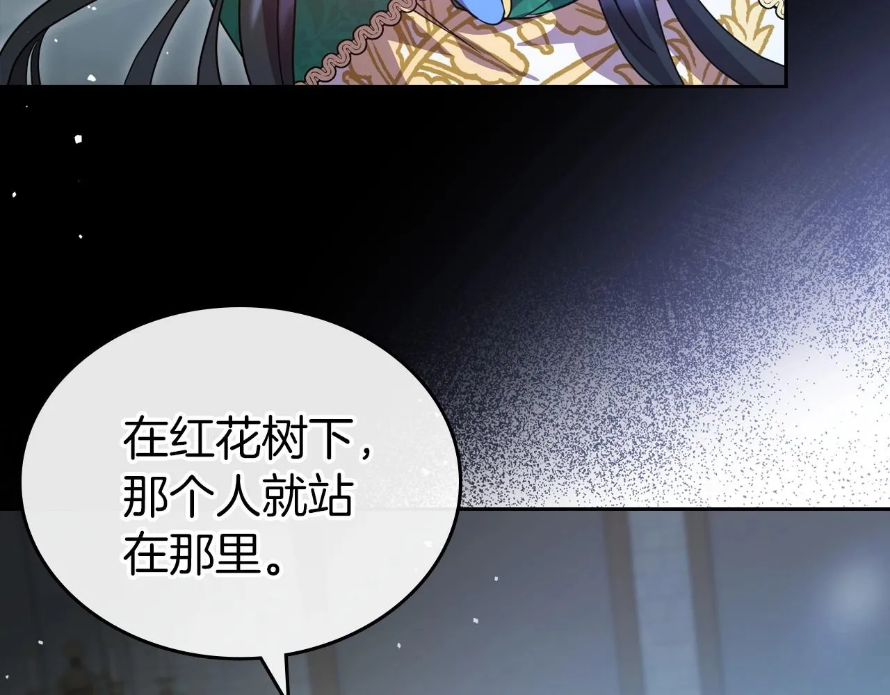第68话 携手抓住可疑人！ 第94页