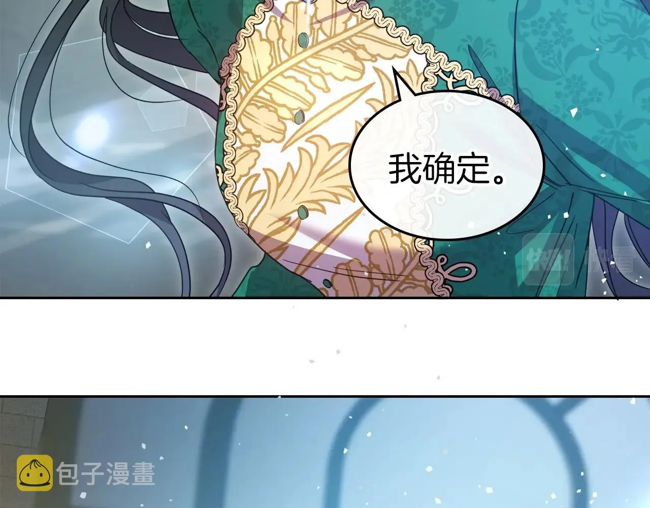 第68话 携手抓住可疑人！ 第96页