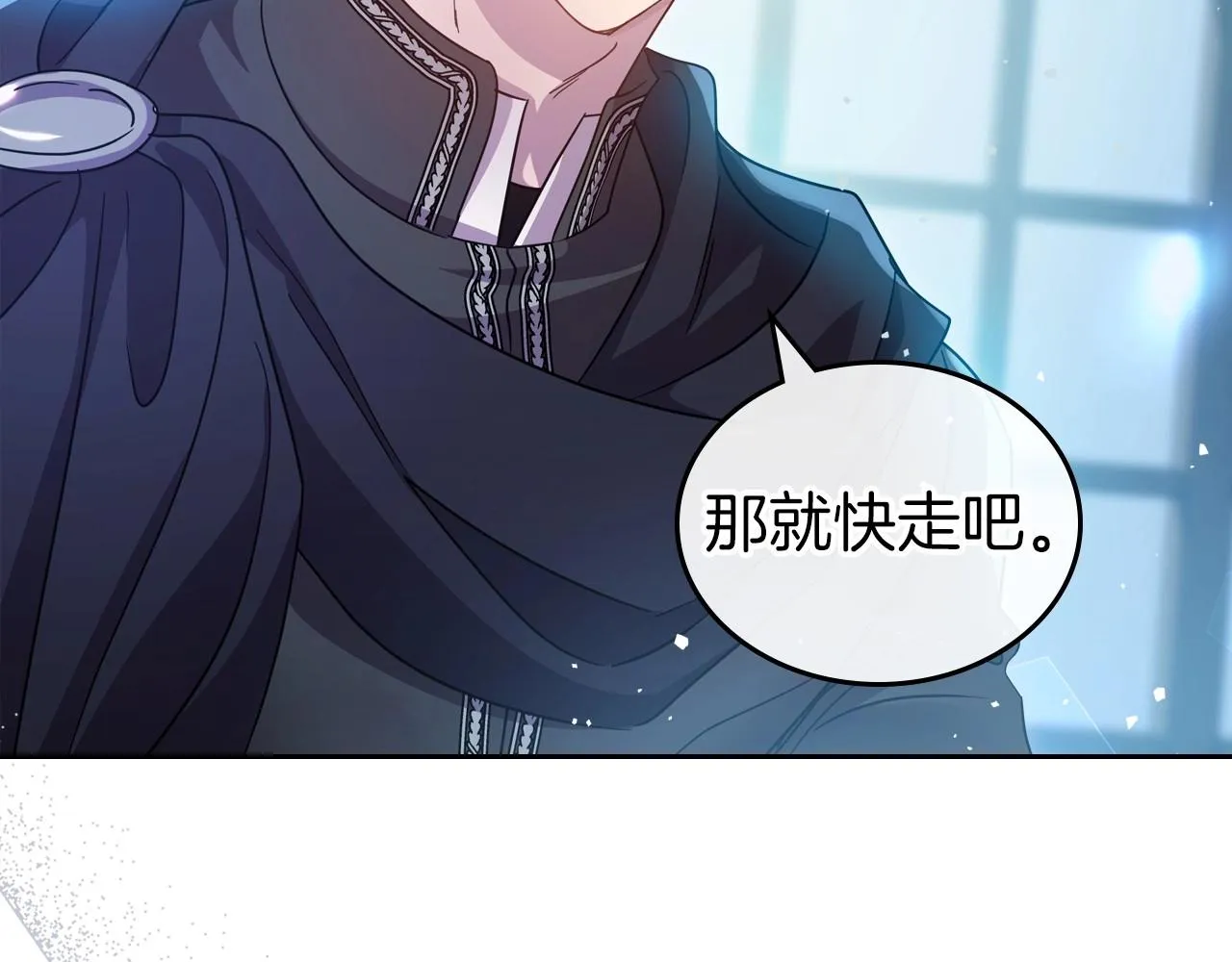 第68话 携手抓住可疑人！ 第98页