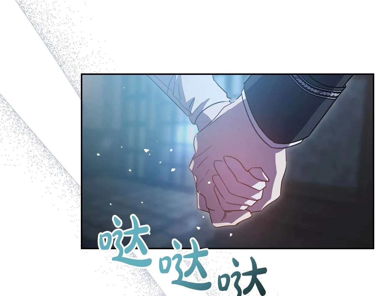第68话 携手抓住可疑人！ 第99页
