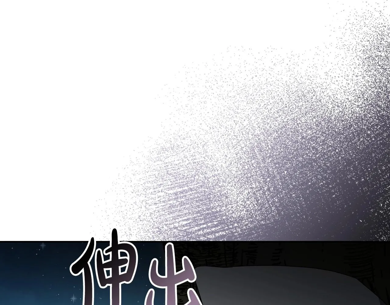 第68话 携手抓住可疑人！ 第104页