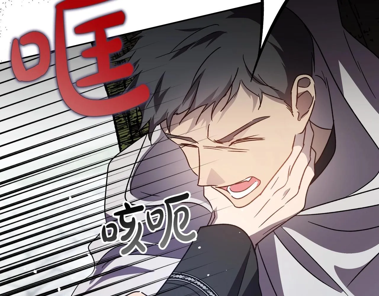 第68话 携手抓住可疑人！ 第107页