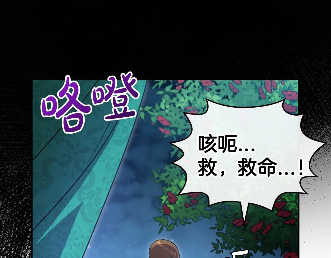 第68话 携手抓住可疑人！ 第109页