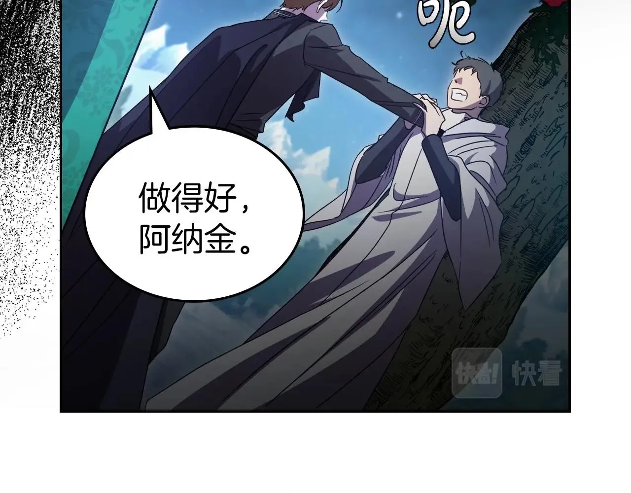 第68话 携手抓住可疑人！ 第110页