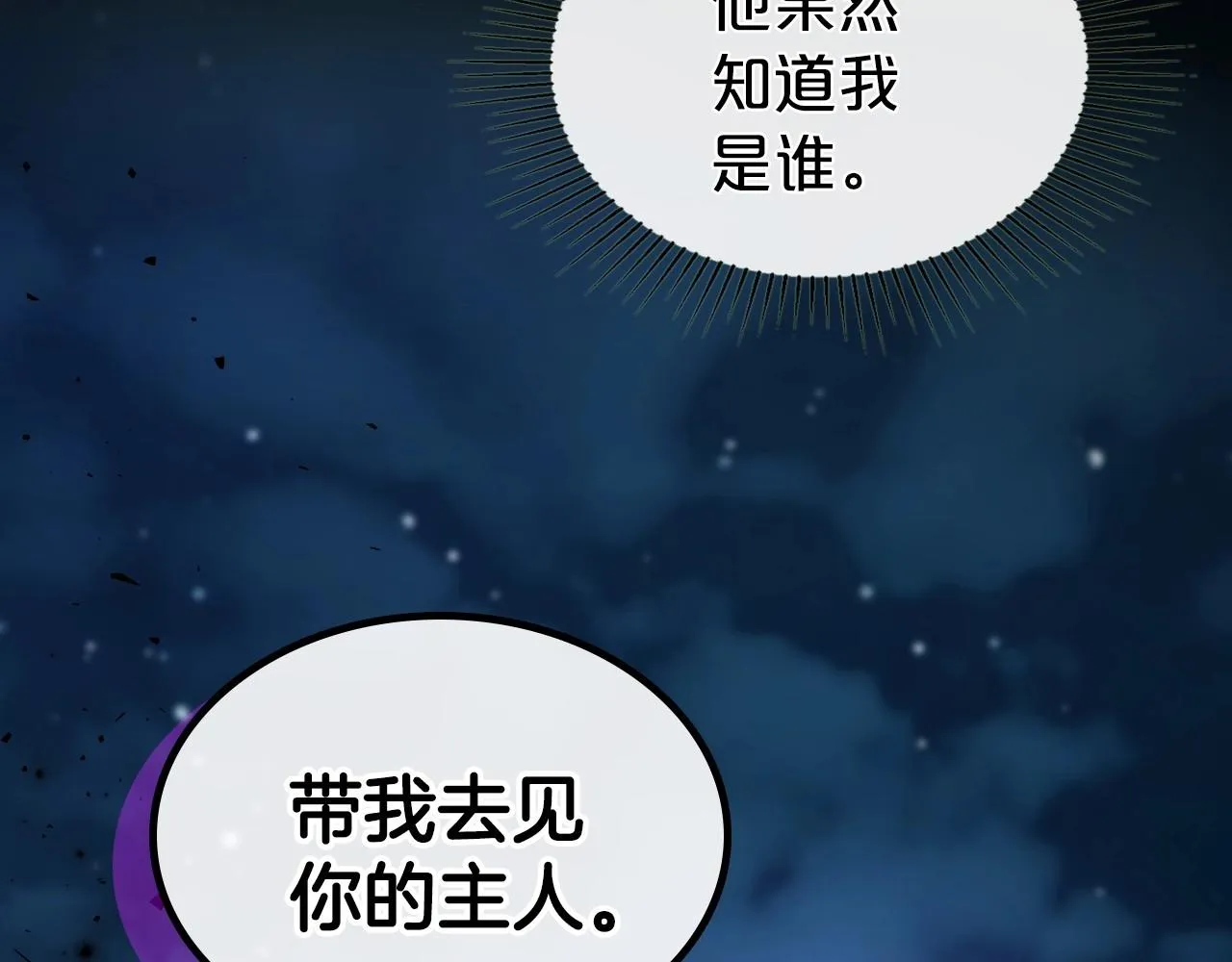 第68话 携手抓住可疑人！ 第114页