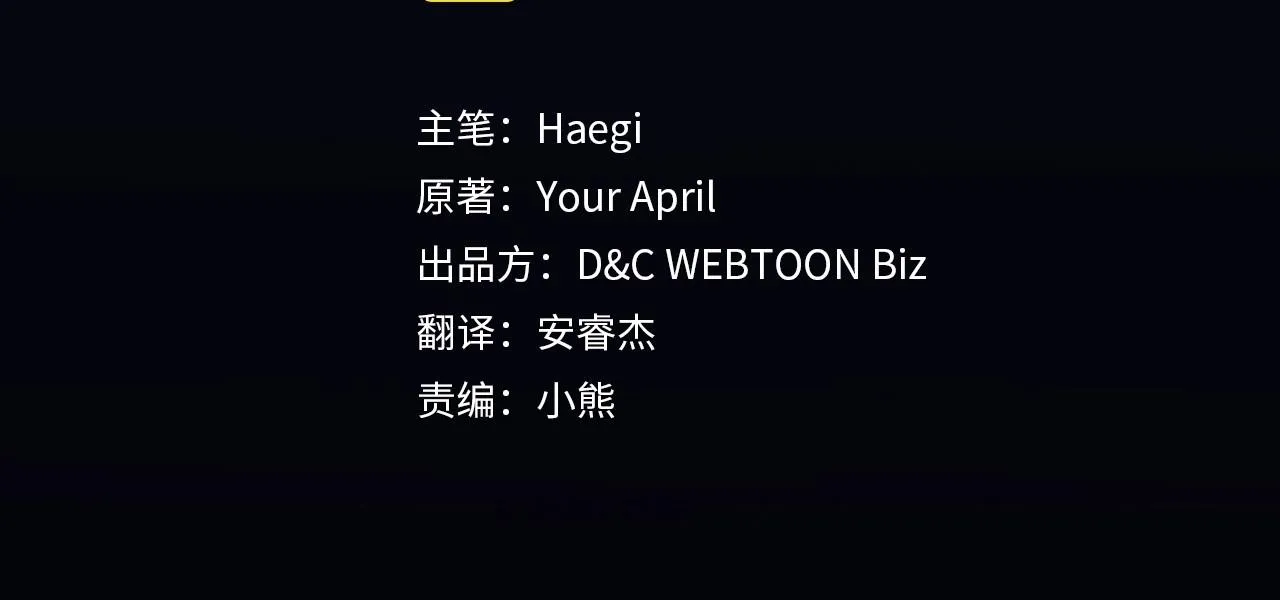 第69话 难逃罪责 第4页