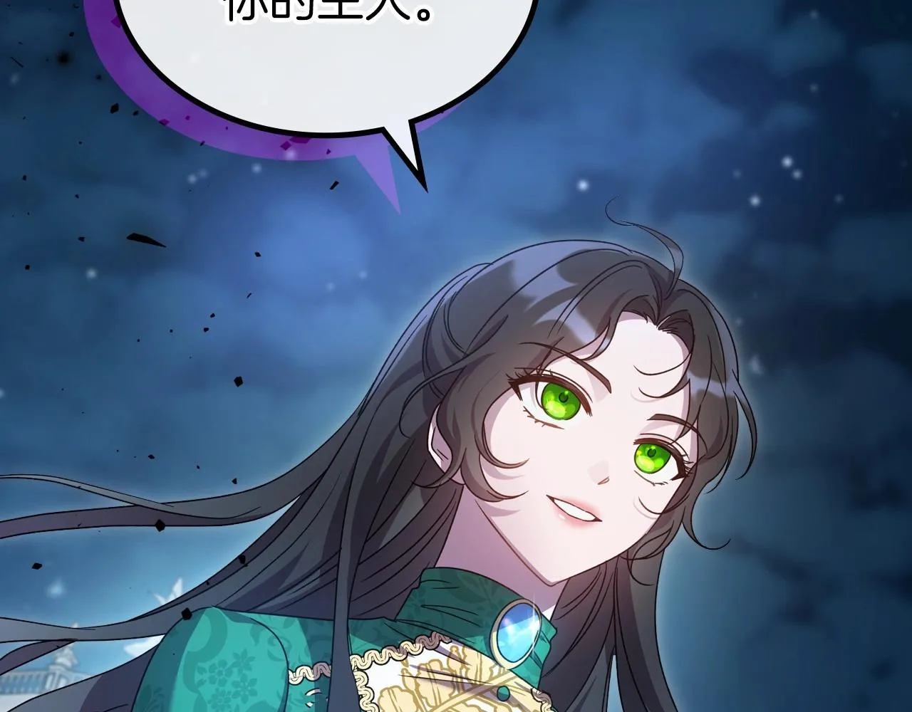 第69话 难逃罪责 第8页