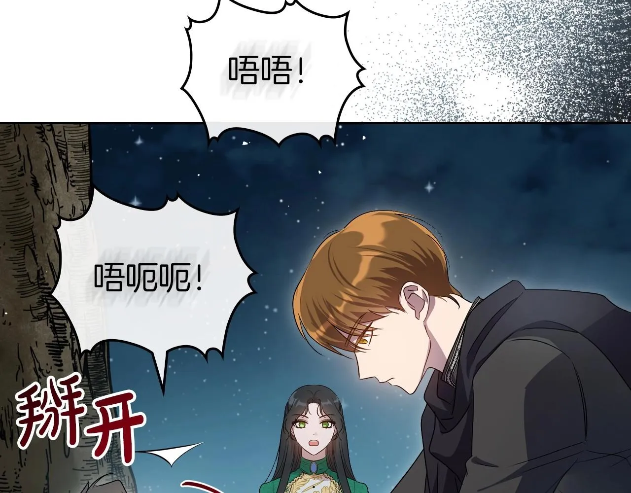 第69话 难逃罪责 第18页
