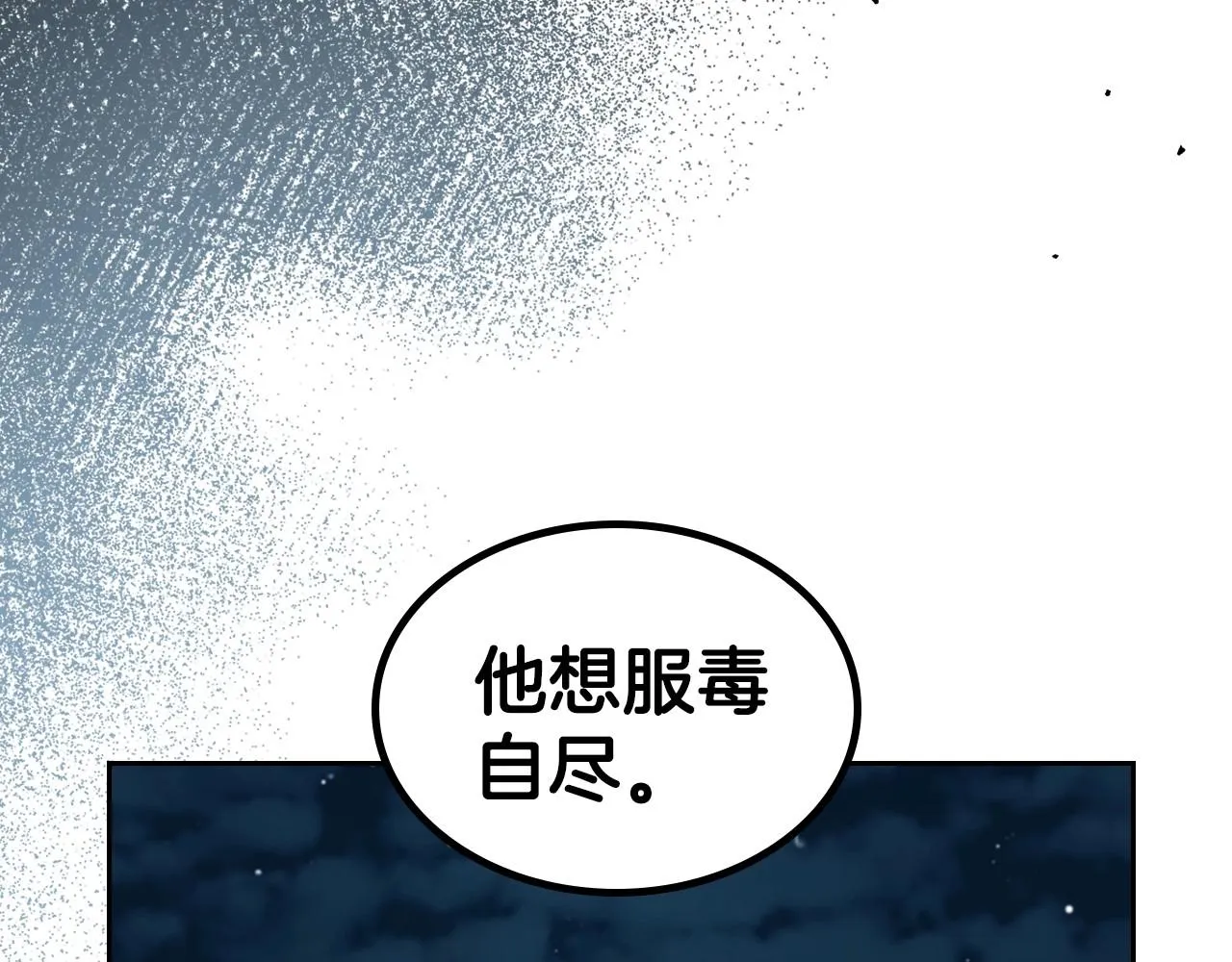 第69话 难逃罪责 第20页