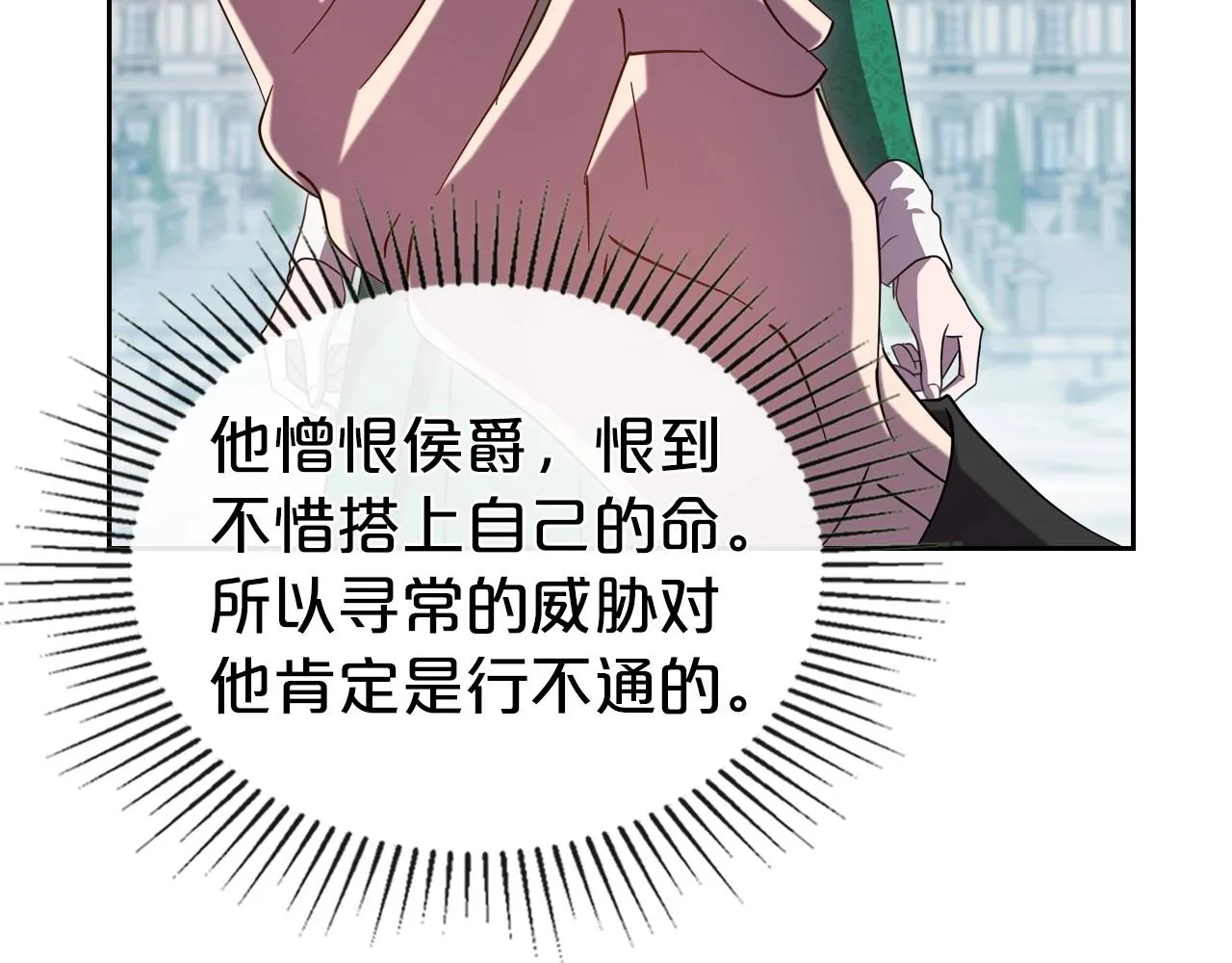 第69话 难逃罪责 第22页