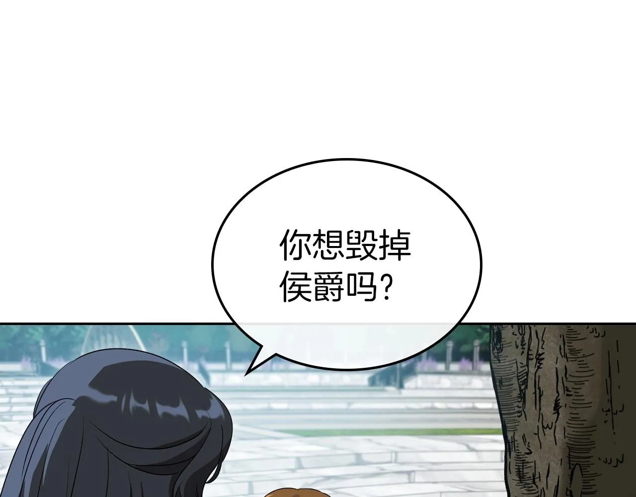 第69话 难逃罪责 第24页