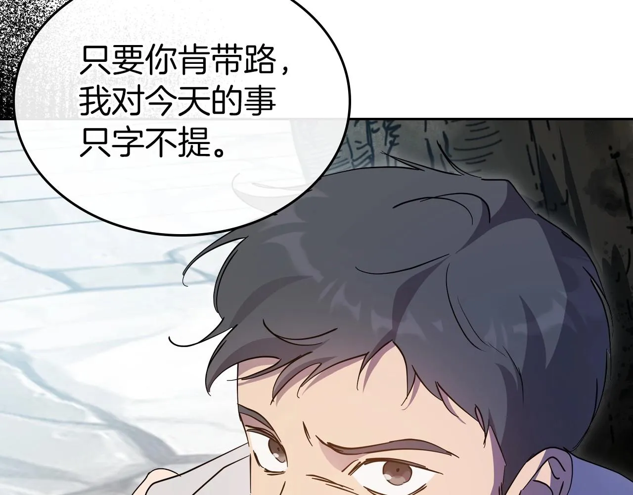 第69话 难逃罪责 第26页