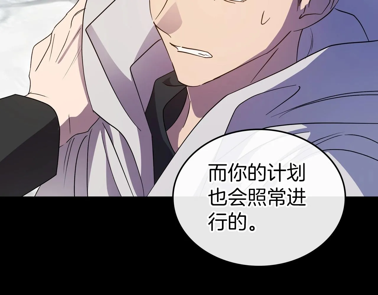 第69话 难逃罪责 第27页