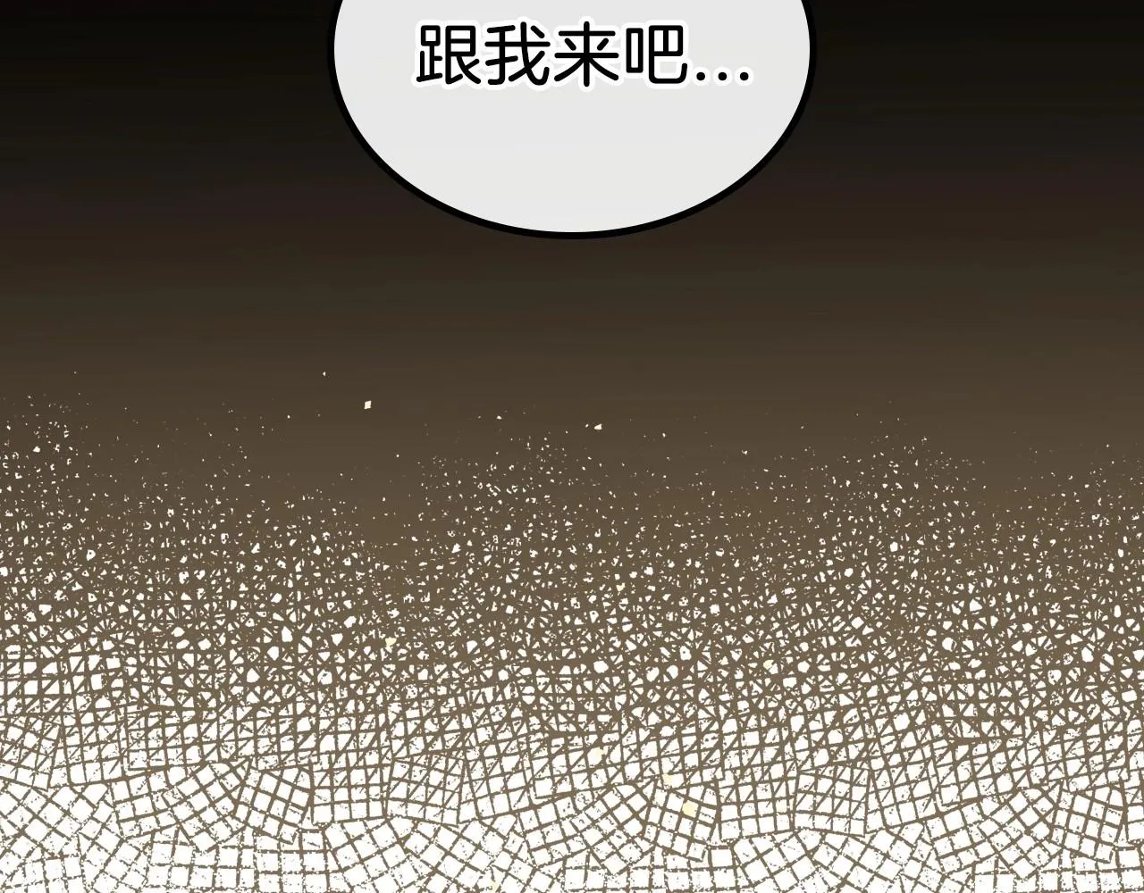 第69话 难逃罪责 第30页