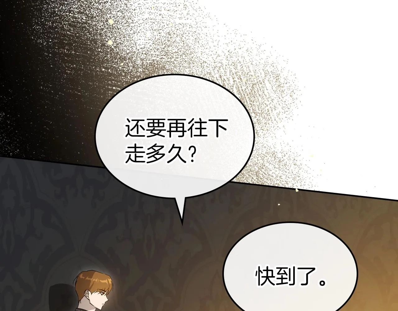 第69话 难逃罪责 第34页