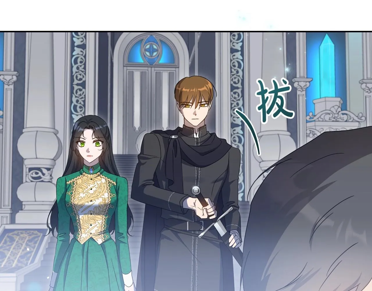 第69话 难逃罪责 第39页