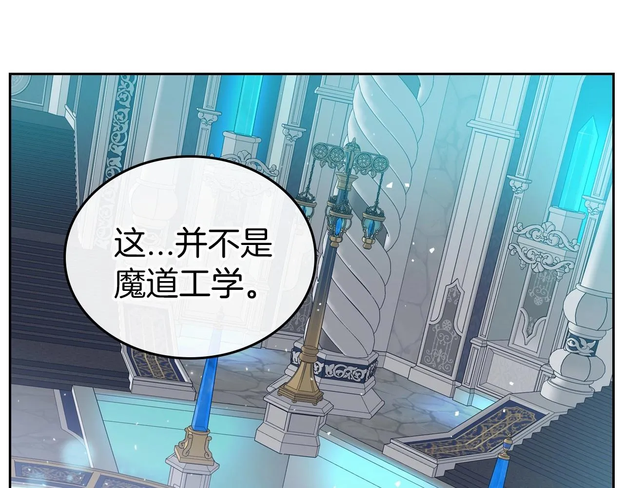 第69话 难逃罪责 第41页