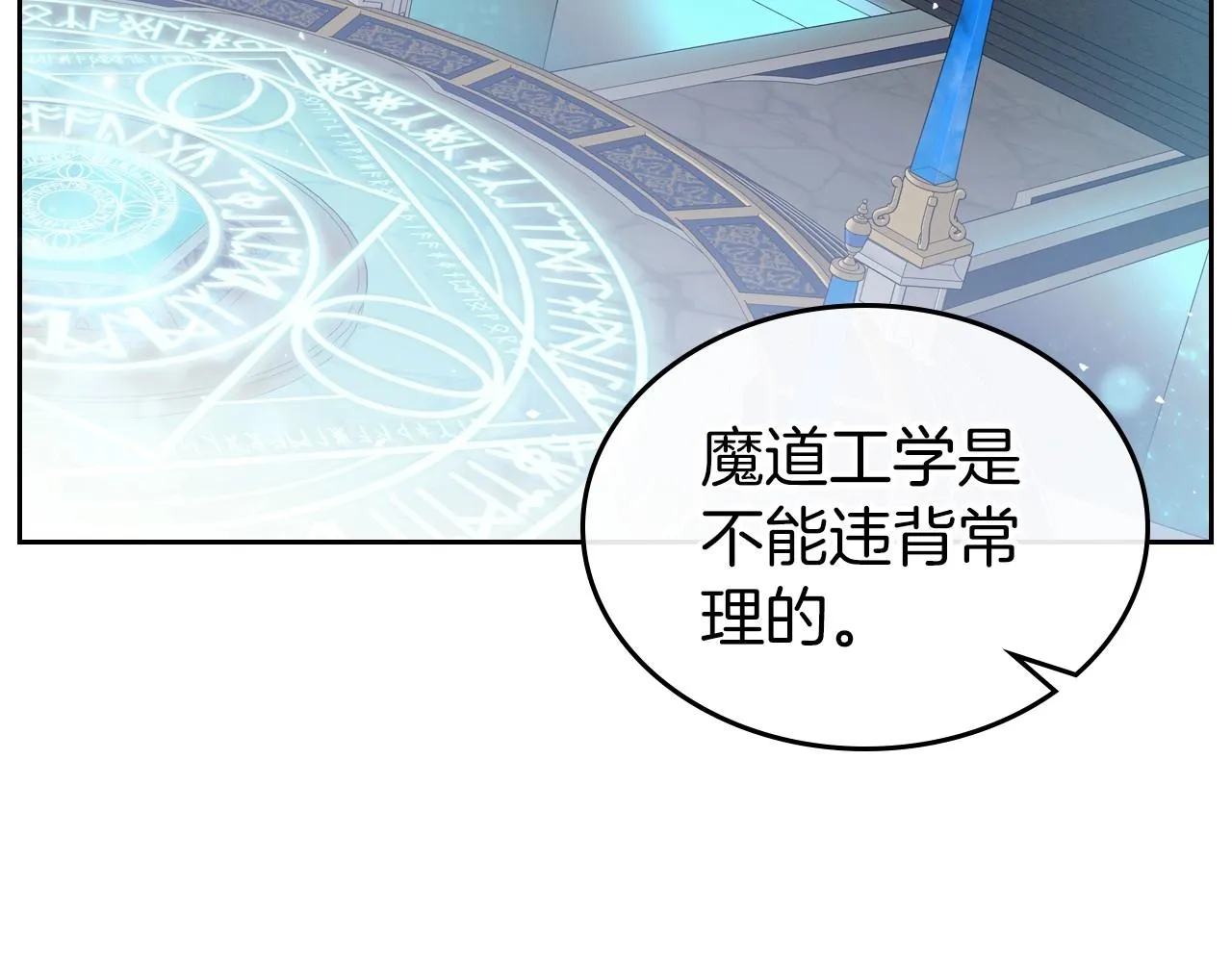 第69话 难逃罪责 第42页