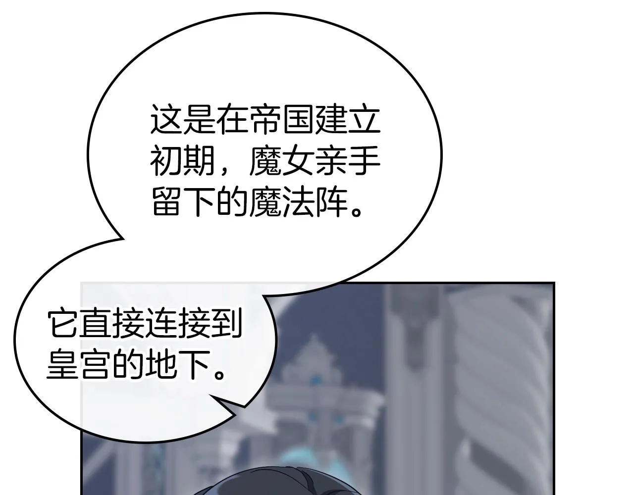 第69话 难逃罪责 第43页