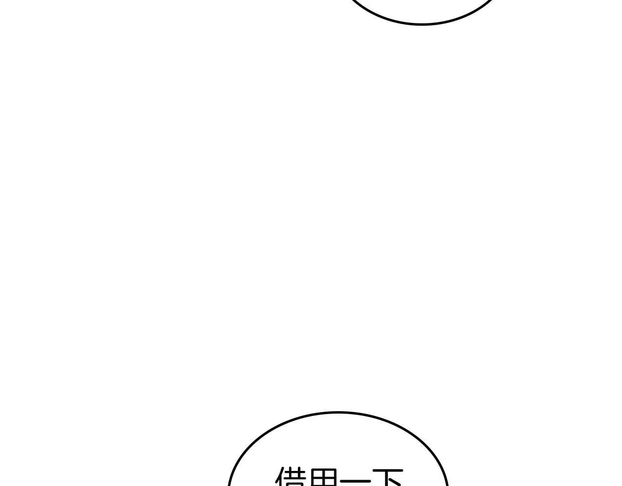 第69话 难逃罪责 第45页