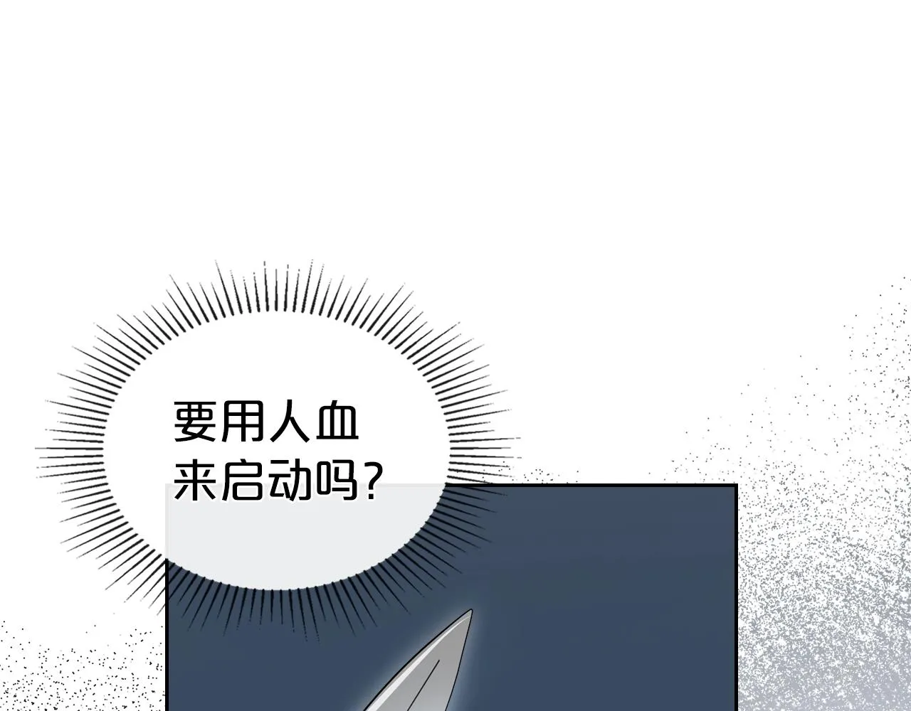 第69话 难逃罪责 第48页