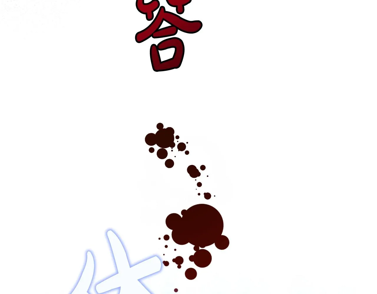 第69话 难逃罪责 第50页