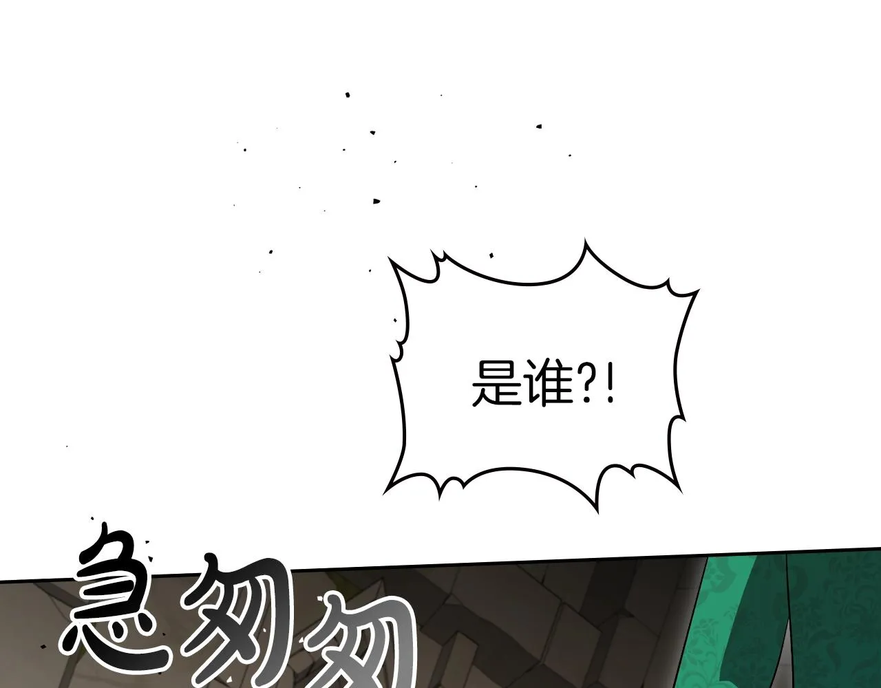 第69话 难逃罪责 第55页