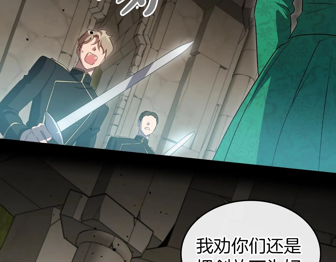 第69话 难逃罪责 第56页