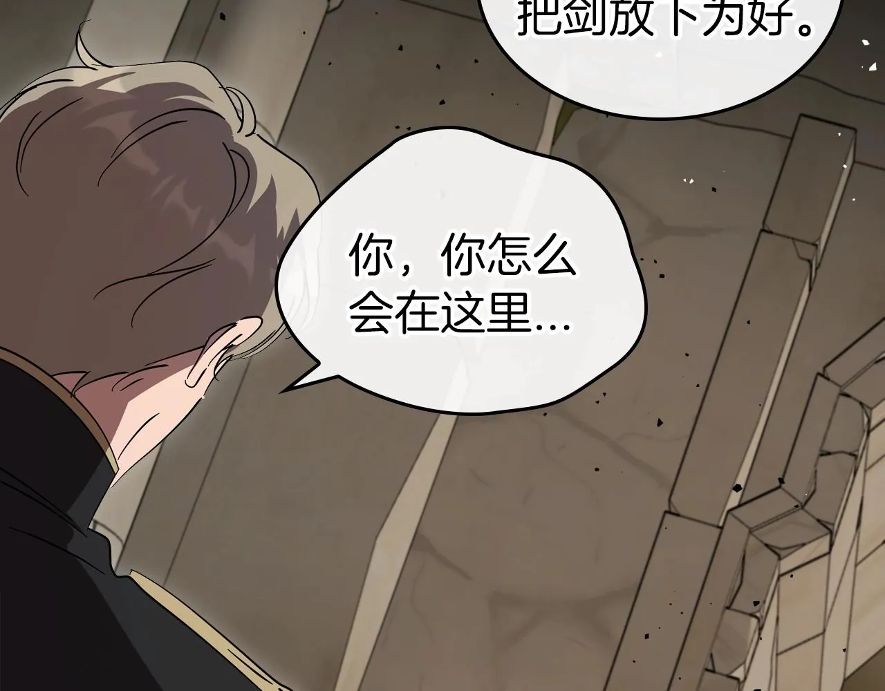 第69话 难逃罪责 第57页
