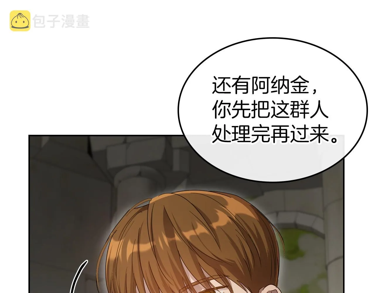 第69话 难逃罪责 第62页
